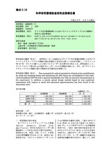 本文 (FullText)