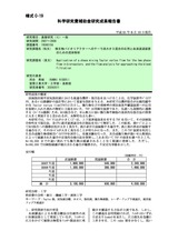 本文 (FullText)