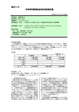 本文 (FullText)