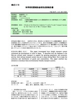 本文 (FullText)