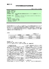 本文 (FullText)