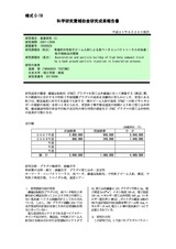 本文 (FullText)