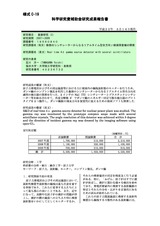 本文 (FullText)