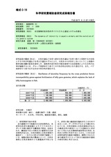 本文 (FullText)