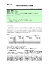 本文 (FullText)