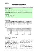 本文 (FullText)