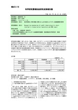 本文 (FullText)