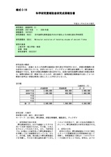 本文 (FullText)