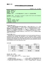 本文 (FullText)