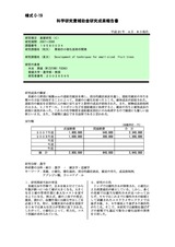 本文 (FullText)