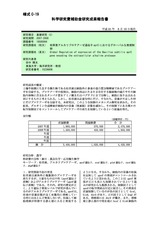 本文 (FullText)
