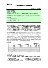 本文 (FullText)