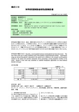 本文 (FullText)