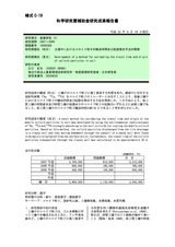 本文 (FullText)