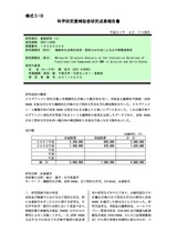 本文 (FullText)