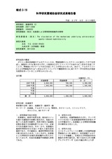 本文 (FullText)
