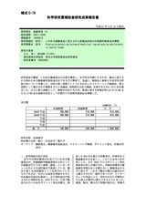 本文 (FullText)