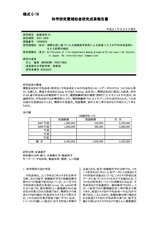 本文 (FullText)