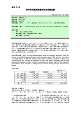 本文 (FullText)