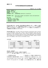 本文 (FullText)