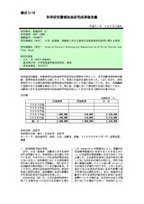 本文 (FullText)
