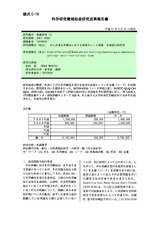 本文 (FullText)