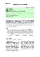 本文 (FullText)