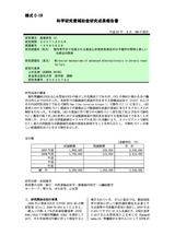 本文 (FullText)