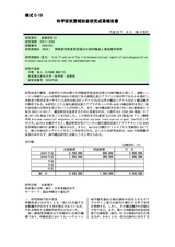 本文 (FullText)