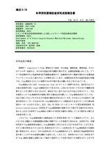 本文 (FullText)