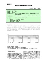 本文 (FullText)