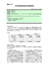 本文 (FullText)