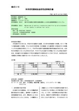 本文 (FullText)