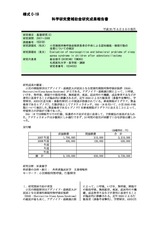 本文 (FullText)