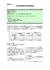 本文 (FullText)