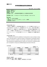 本文 (FullText)
