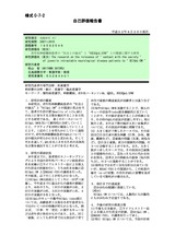 本文 (FullText)