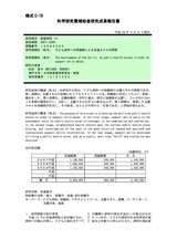 本文 (FullText)