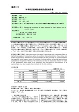 本文 (FullText)