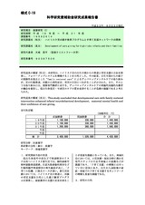本文 (FullText)