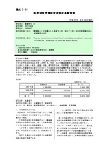 本文 (FullText)