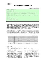 本文 (FullText)