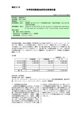 本文 (FullText)