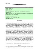 本文 (FullText)