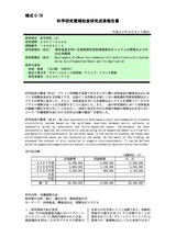 本文 (FullText)