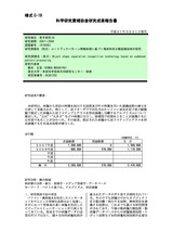 本文 (FullText)