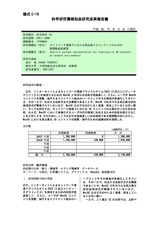 本文 (FullText)