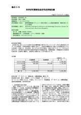 本文 (FullText)