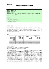 本文 (FullText)