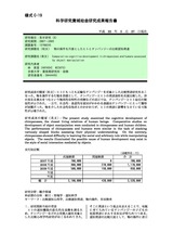 本文 (FullText)